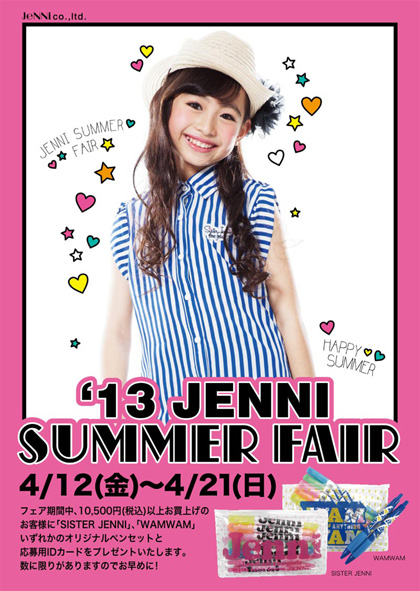 4/12(金)から「2013 JENNI SUMMER FAIR」スタート画像