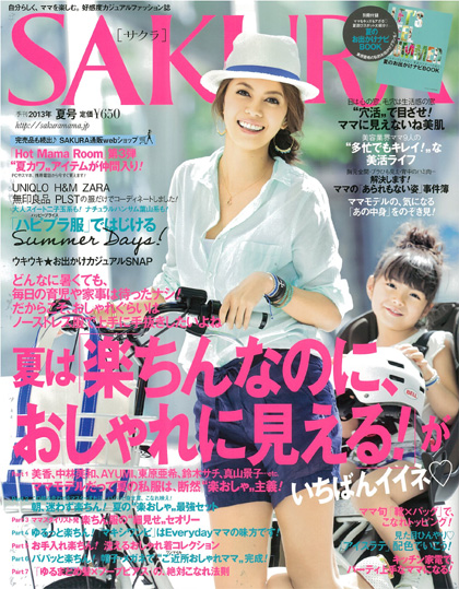 5/28(火)「SAKURA 夏号」発売！画像