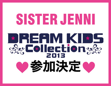 「DREAM KIDS Collection 2013」画像